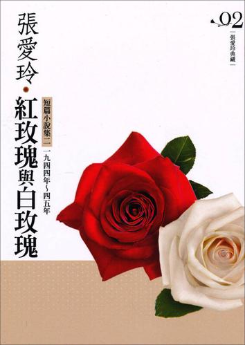 玫瑰小说阅读网